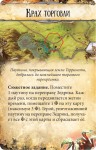Runebound В паутине